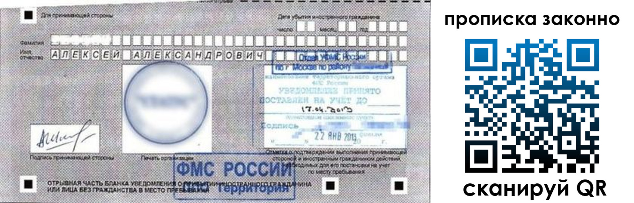 регистрация для школы в Магадане