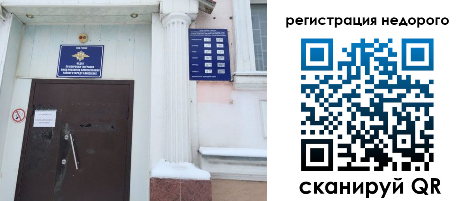 временная регистрация 2025 в Магадане