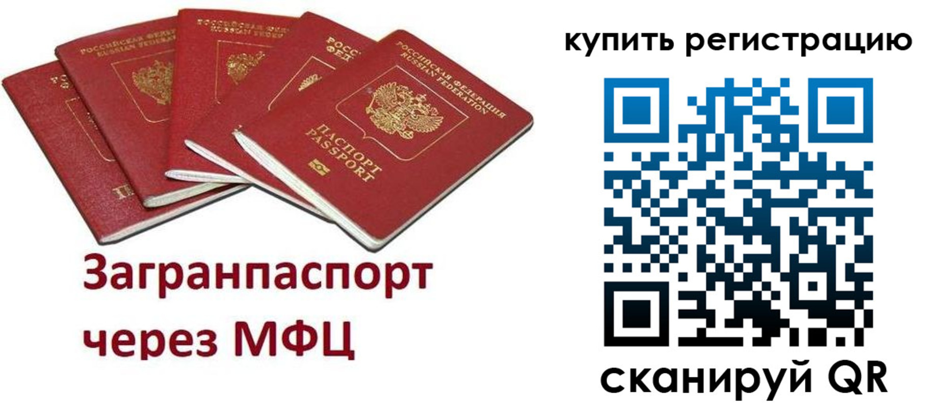 прописка гарантия в Магадане