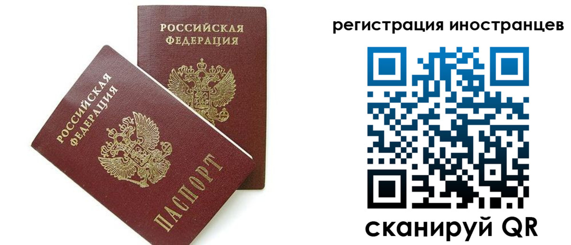временная регистрация для всех в Магадане