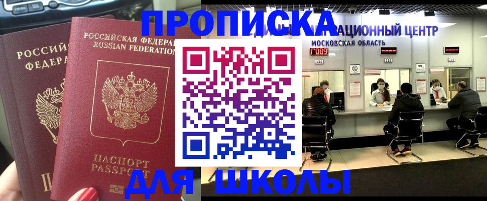 прописка 2025 в Магадане