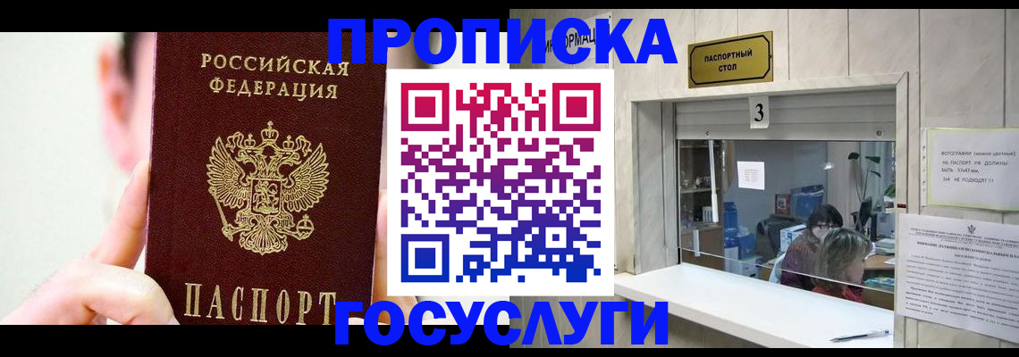 временная регистрация недорого в Магадане