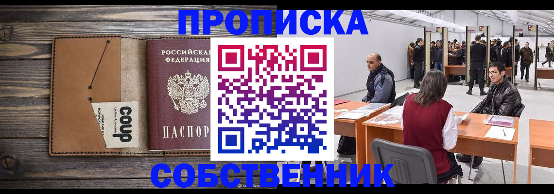 регистрация в Магадане