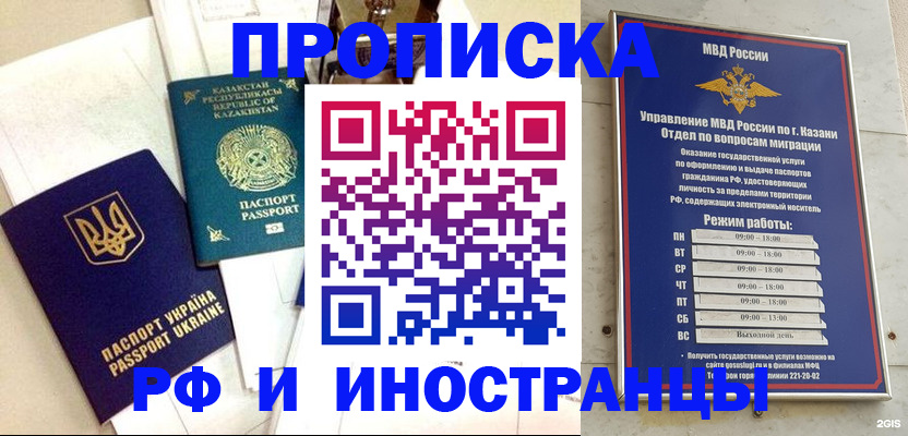 временная регистрация законно в Магадане