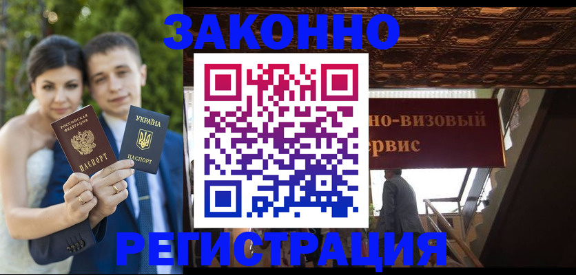 временная регистрация недорого в Магадане