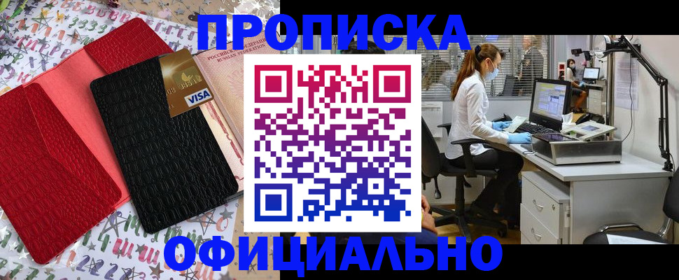 найти адрес прописки в Магадане